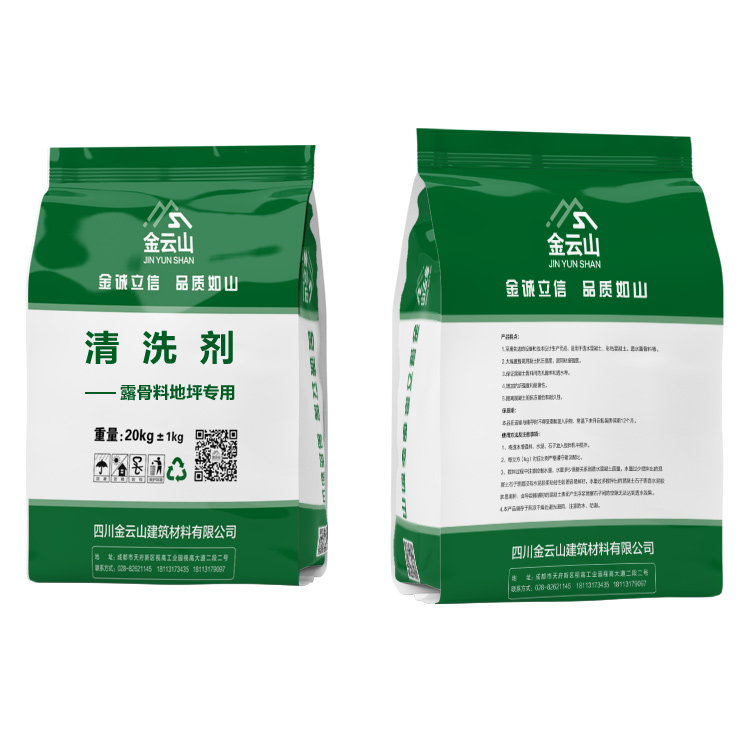 透水露骨料混凝土 6元/平方米